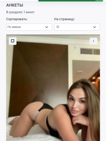 Беатриса